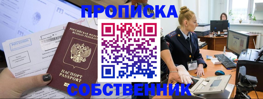 временная регистрация гарантия в Симе