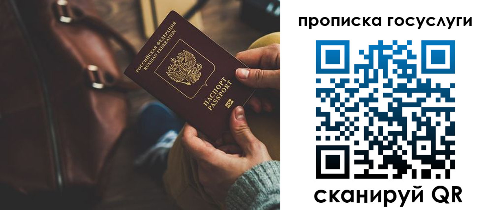 прописка регистрация в Симе