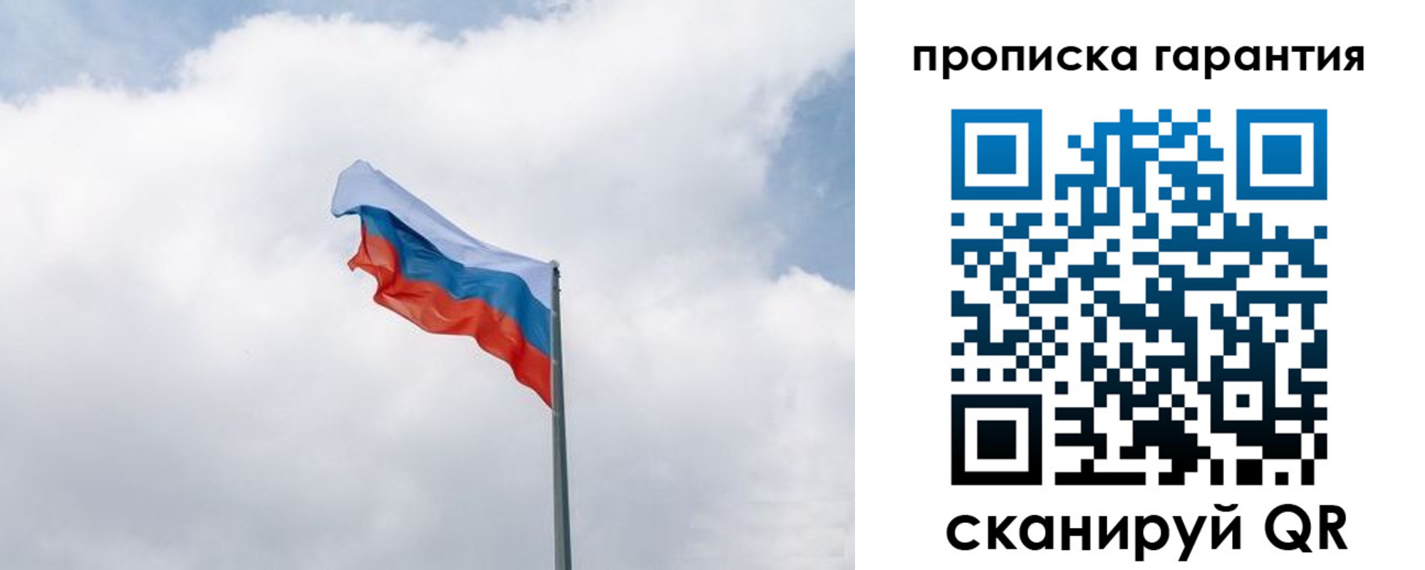 прописка штамп в Симе