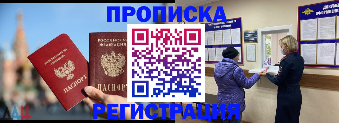 миграционный учет в Симе