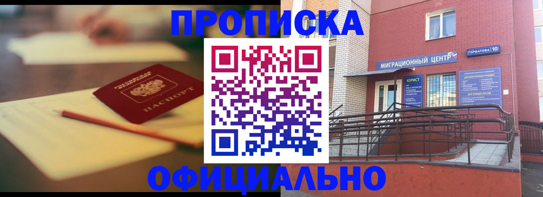 временная регистрация для всех в Симе