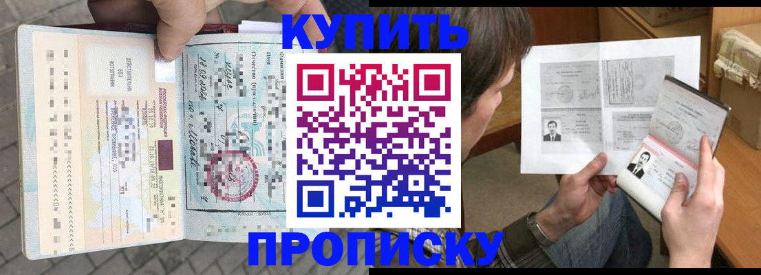 временная регистрация 2025 в Симе