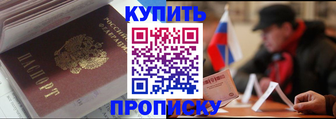 прописка гарантия в Симе