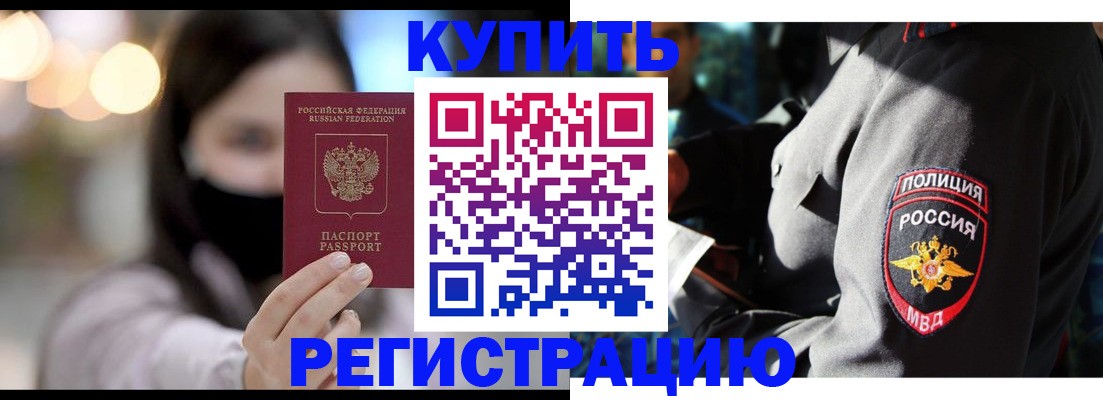 прописка паспорт в Симе