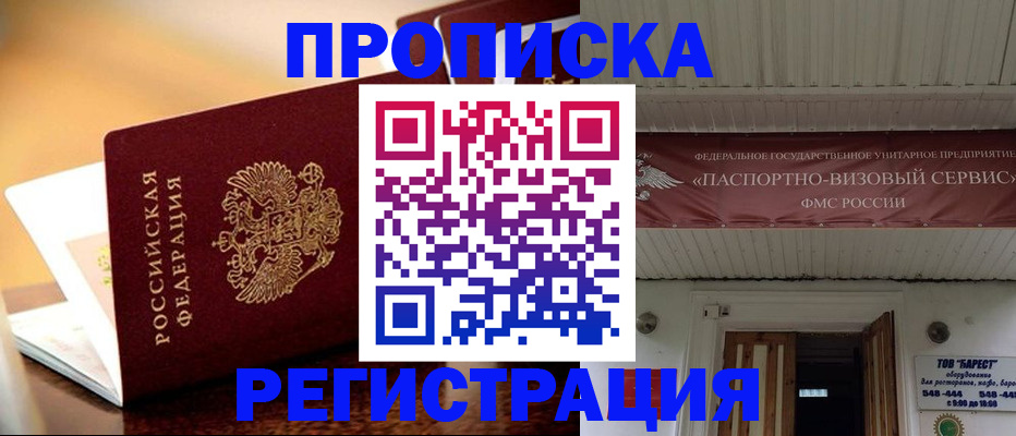временная регистрация адрес в Симе