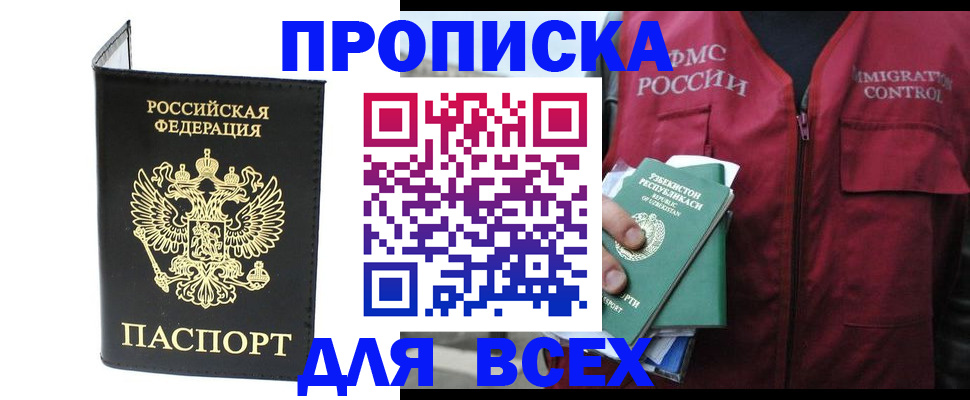 прописка иностранных граждан в Симе