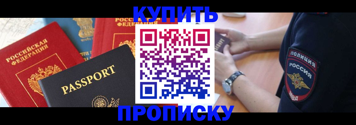 прописка поиск в Симе