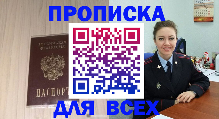 временная регистрация госуслуги в Симе