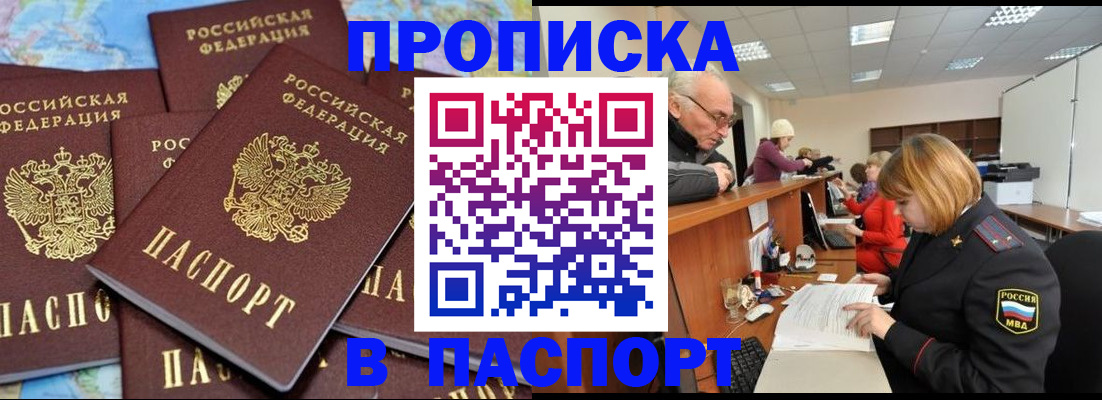 временная регистрация адрес в Симе
