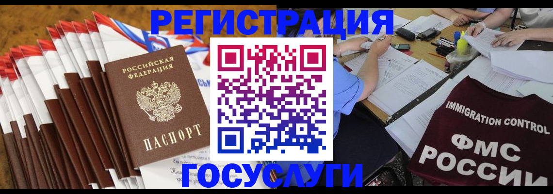 временная регистрация недорого в Симе