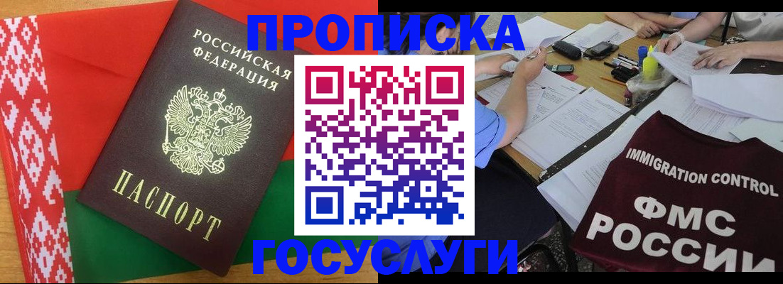 временная прописка в Симе